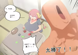 Page 108 of 【woomochichi】2023（发财个人ai汉化） - preview thumbnail