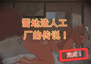 Page 225 of 【woomochichi】2023（发财个人ai汉化） - preview thumbnail
