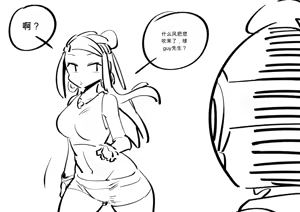 Page 67 of 【woomochichi】2023（发财个人ai汉化） - preview thumbnail