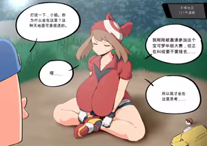 Page 76 of 【woomochichi】2023（发财个人ai汉化） - preview thumbnail
