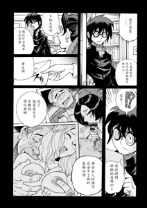 Page 8 of Hahaoya-tachi no Seishori o Suru Kantan na Oshigoto Ch. 7【母系戰士出品·瓜皮漢化·萌夢星君發佈】 - preview thumbnail