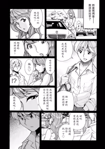 Page 10 of Hahaoya-tachi no Seishori o Suru Kantan na Oshigoto Ch. 7【母系戰士出品·瓜皮漢化·萌夢星君發佈】 - preview thumbnail