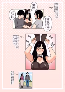 Page 15 of Kyonyuu Cosplay Kanojo wa Gaman ga Dekinai - preview thumbnail