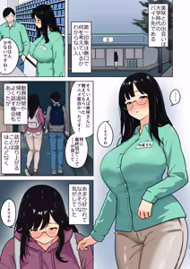 Page 17 of Kyonyuu Cosplay Kanojo wa Gaman ga Dekinai - preview thumbnail