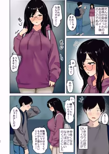 Page 18 of Kyonyuu Cosplay Kanojo wa Gaman ga Dekinai - preview thumbnail