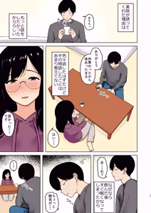 Page 19 of Kyonyuu Cosplay Kanojo wa Gaman ga Dekinai - preview thumbnail