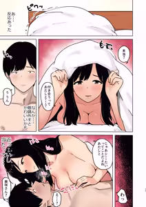 Page 23 of Kyonyuu Cosplay Kanojo wa Gaman ga Dekinai - preview thumbnail