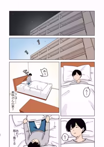 Page 46 of Kyonyuu Cosplay Kanojo wa Gaman ga Dekinai - preview thumbnail