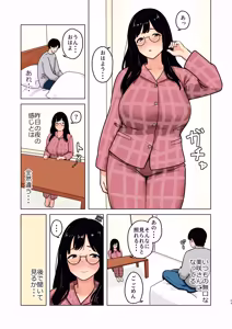 Page 47 of Kyonyuu Cosplay Kanojo wa Gaman ga Dekinai - preview thumbnail