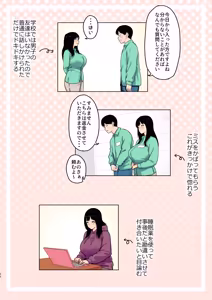Page 48 of Kyonyuu Cosplay Kanojo wa Gaman ga Dekinai - preview thumbnail