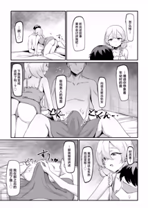 Page 16 of Sore demo Suki de Ite Kuremasu ka | 即便这样的我 你也会继续喜欢吗 - preview thumbnail