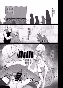 Page 20 of Sore demo Suki de Ite Kuremasu ka | 即便这样的我 你也会继续喜欢吗 - preview thumbnail