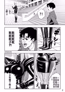 Page 5 of Enka Boots no Manga 3 "Kawa Gibo Joou-sama" - preview thumbnail