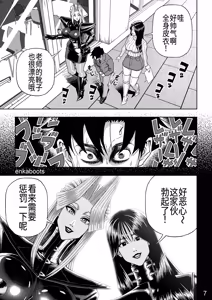 Page 10 of Enka Boots no Manga 3 "Kawa Gibo Joou-sama" - preview thumbnail
