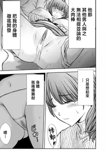 Page 9 of Boku no Kaa-chan ga Hikikomori Neet Debu Aniki no Seishori Onaho ni Natteita Hanashi 2 | 我的媽媽淪為家裡蹲肥宅大哥的性處理飛機杯的故事2 (decensored) - preview thumbnail
