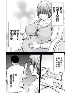 Page 10 of Boku no Kaa-chan ga Hikikomori Neet Debu Aniki no Seishori Onaho ni Natteita Hanashi 2 | 我的媽媽淪為家裡蹲肥宅大哥的性處理飛機杯的故事2 (decensored) - preview thumbnail