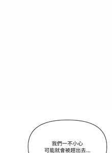 Page 1016 of 缺德邻居难相处 | 缺德鄰居難相處 | 缺德鄰居麥相害 | 缺德邻居麦相害 1-92 - preview thumbnail