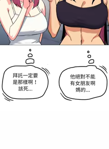 Page 1019 of 缺德邻居难相处 | 缺德鄰居難相處 | 缺德鄰居麥相害 | 缺德邻居麦相害 1-92 - preview thumbnail