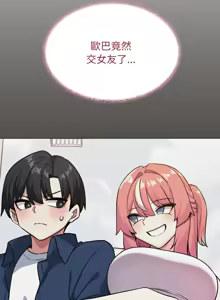 Page 1021 of 缺德邻居难相处 | 缺德鄰居難相處 | 缺德鄰居麥相害 | 缺德邻居麦相害 1-92 - preview thumbnail