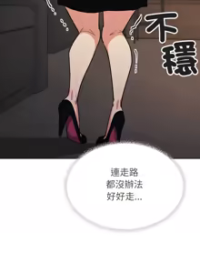 Page 1024 of 缺德邻居难相处 | 缺德鄰居難相處 | 缺德鄰居麥相害 | 缺德邻居麦相害 1-92 - preview thumbnail
