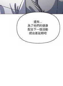 Page 1034 of 缺德邻居难相处 | 缺德鄰居難相處 | 缺德鄰居麥相害 | 缺德邻居麦相害 1-92 - preview thumbnail