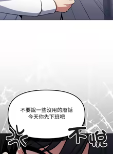 Page 1037 of 缺德邻居难相处 | 缺德鄰居難相處 | 缺德鄰居麥相害 | 缺德邻居麦相害 1-92 - preview thumbnail