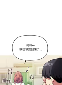 Page 1047 of 缺德邻居难相处 | 缺德鄰居難相處 | 缺德鄰居麥相害 | 缺德邻居麦相害 1-92 - preview thumbnail