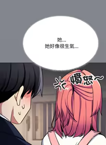 Page 1051 of 缺德邻居难相处 | 缺德鄰居難相處 | 缺德鄰居麥相害 | 缺德邻居麦相害 1-92 - preview thumbnail