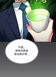 Page 1055 of 缺德邻居难相处 | 缺德鄰居難相處 | 缺德鄰居麥相害 | 缺德邻居麦相害 1-92 - preview thumbnail