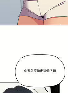 Page 106 of 缺德邻居难相处 | 缺德鄰居難相處 | 缺德鄰居麥相害 | 缺德邻居麦相害 1-92 - preview thumbnail