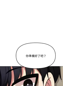 Page 1068 of 缺德邻居难相处 | 缺德鄰居難相處 | 缺德鄰居麥相害 | 缺德邻居麦相害 1-92 - preview thumbnail