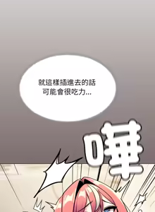 Page 1076 of 缺德邻居难相处 | 缺德鄰居難相處 | 缺德鄰居麥相害 | 缺德邻居麦相害 1-92 - preview thumbnail