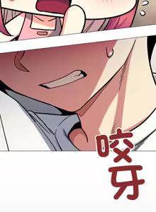 Page 1082 of 缺德邻居难相处 | 缺德鄰居難相處 | 缺德鄰居麥相害 | 缺德邻居麦相害 1-92 - preview thumbnail