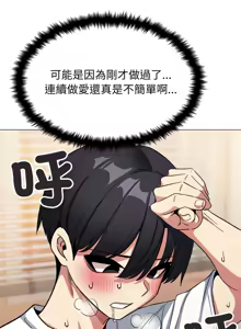 Page 1093 of 缺德邻居难相处 | 缺德鄰居難相處 | 缺德鄰居麥相害 | 缺德邻居麦相害 1-92 - preview thumbnail