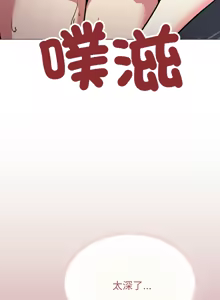 Page 1097 of 缺德邻居难相处 | 缺德鄰居難相處 | 缺德鄰居麥相害 | 缺德邻居麦相害 1-92 - preview thumbnail