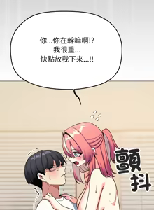 Page 1100 of 缺德邻居难相处 | 缺德鄰居難相處 | 缺德鄰居麥相害 | 缺德邻居麦相害 1-92 - preview thumbnail