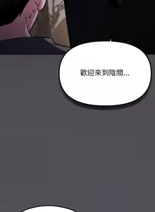 Page 1107 of 缺德邻居难相处 | 缺德鄰居難相處 | 缺德鄰居麥相害 | 缺德邻居麦相害 1-92 - preview thumbnail