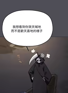 Page 1110 of 缺德邻居难相处 | 缺德鄰居難相處 | 缺德鄰居麥相害 | 缺德邻居麦相害 1-92 - preview thumbnail