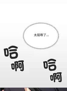 Page 1118 of 缺德邻居难相处 | 缺德鄰居難相處 | 缺德鄰居麥相害 | 缺德邻居麦相害 1-92 - preview thumbnail