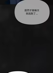Page 1142 of 缺德邻居难相处 | 缺德鄰居難相處 | 缺德鄰居麥相害 | 缺德邻居麦相害 1-92 - preview thumbnail