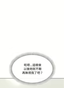 Page 115 of 缺德邻居难相处 | 缺德鄰居難相處 | 缺德鄰居麥相害 | 缺德邻居麦相害 1-92 - preview thumbnail