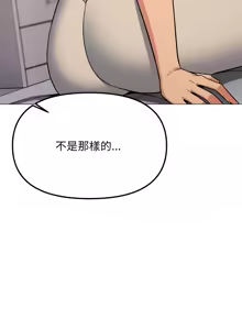 Page 1151 of 缺德邻居难相处 | 缺德鄰居難相處 | 缺德鄰居麥相害 | 缺德邻居麦相害 1-92 - preview thumbnail