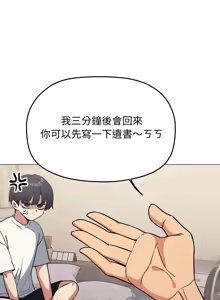 Page 1155 of 缺德邻居难相处 | 缺德鄰居難相處 | 缺德鄰居麥相害 | 缺德邻居麦相害 1-92 - preview thumbnail