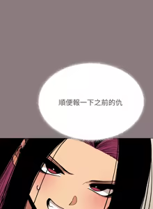 Page 1156 of 缺德邻居难相处 | 缺德鄰居難相處 | 缺德鄰居麥相害 | 缺德邻居麦相害 1-92 - preview thumbnail