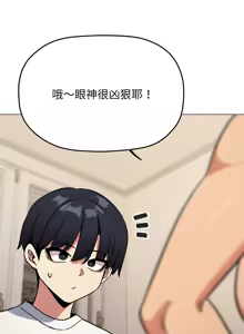 Page 1159 of 缺德邻居难相处 | 缺德鄰居難相處 | 缺德鄰居麥相害 | 缺德邻居麦相害 1-92 - preview thumbnail