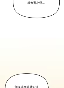 Page 1164 of 缺德邻居难相处 | 缺德鄰居難相處 | 缺德鄰居麥相害 | 缺德邻居麦相害 1-92 - preview thumbnail