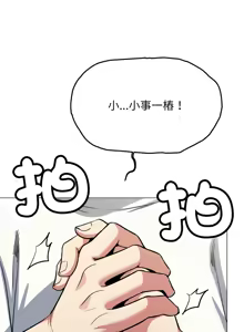 Page 1168 of 缺德邻居难相处 | 缺德鄰居難相處 | 缺德鄰居麥相害 | 缺德邻居麦相害 1-92 - preview thumbnail