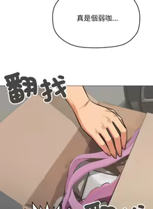 Page 1169 of 缺德邻居难相处 | 缺德鄰居難相處 | 缺德鄰居麥相害 | 缺德邻居麦相害 1-92 - preview thumbnail