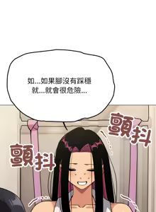 Page 1172 of 缺德邻居难相处 | 缺德鄰居難相處 | 缺德鄰居麥相害 | 缺德邻居麦相害 1-92 - preview thumbnail