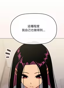 Page 1175 of 缺德邻居难相处 | 缺德鄰居難相處 | 缺德鄰居麥相害 | 缺德邻居麦相害 1-92 - preview thumbnail